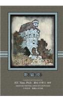 Puss-In-Boots (Traditional Chinese): 02 Zhuyin Fuhao (Bopomofo) Paperback Color