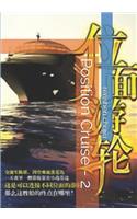 Position Cruise - 2
