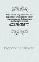 Opisanie staropechatnyh i tserkovno-slavyanskih knig