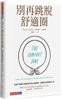 The Comfort Zone: Create a Life You Really Love with Less Stress and More Flow