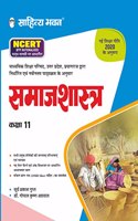 Sahitya Bhawan Class 11 Sociology book (Samajshastra) based on NCERT for UP Board, other state boards, CBSE and Competitive Exams Preparation