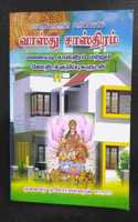 Vaasthu Sasthiram - An Engineer's view