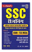 SSC REASONING (HINDI)