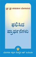 How To Live Series - Set: Kannada