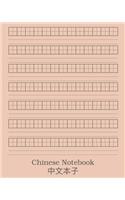 Chinese Notebook
