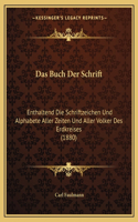 Das Buch Der Schrift
