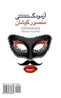 Experience