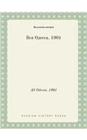 All Odessa. 1901