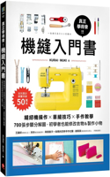 You Can Really Learn! Beginner's Sewing Book
