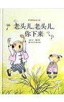 China Original Series of picture books: old man. old man. you down(Chinese Edition)
