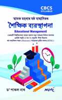 Educational management( Assamese medium) for sixth semester third paper(6036)