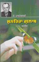 Sunehra Gulaab