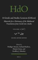 Greek and Arabic Lexicon (Galex)