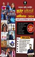 Yearly Current Affairs Magazine/ à¤µà¤¾à¤°à¥�à¤·à¤¿à¤•à¤¾à¤‚à¤• 2024 January to December 2024 By Madan Sir | For SSC, Banking, Teaching, Railway, Defence & Other Competitive Exams 2025