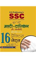 Ssc Group 'C' Multi - Tasking (Non - Technical) Recruitment Examination 2015 : 16 Practice Sets Hal Prashan - Patra 2013 & 2014