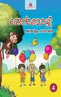 Thenmozhi Malayalam Textbook â€“ 4