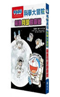 Doraemon Science Adventure