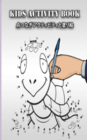 Kids activity book ???? ???????????