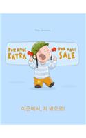 ¡Por aqui entra, Por aqui sale! 이곳에서, 저 밖으로!