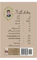 Feza Aazmi Jadeed Urdu Shairee Ke Tanazur Mein