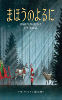 Dasher: How a Brave Little Doe Changed Christmas Forever