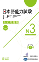 Jlpt Japanese-Language Proficiency Test Official Exercise Book N3 Vol. 2