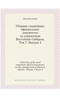 Collection of the most important official documents on the management of Eastern Siberia. Volume 7 Issue 1: (Russian)