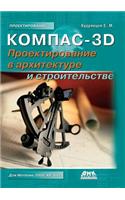 Kompas-3d. Design in Architecture and Construction