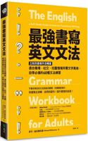 The English Grammar Workbook for Adults: A Self-Study Guide to Improve Functional Writing