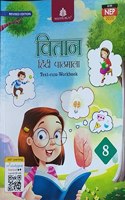 Vitaan Hindi Pathmala â€“ 8