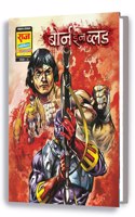 Raj comics by sanjay gupta | Born In Blood | Born In Blood Premium Digest | Doga Tere Karan, Nasoor Doga, Nikal Pada Doga, Bhookha Doga, So Ja Doga|Paperback |