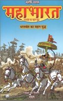 Maharshi Vyasa Mahabharata Bharatvansh ka Mahan Yuddha (Hindi) (in Comic form)