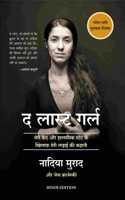 The Last Girl (Hindi)