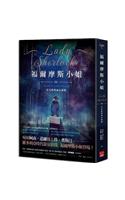 A Study in Scarlet Women (the Lady Sherlock Series)