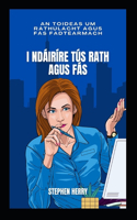 I ndáiríre Tús Rath agus Fás