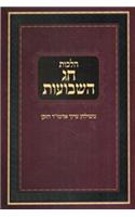 Hilchos Chag Hashavuos