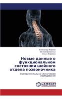 Novye Dannye O Funktsional'nom Sostoyanii Sheynogo Otdela Pozvonochnika