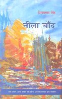 Neela Chand