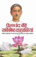 Premchand Ki Sarvshreshtha Kahaniyan