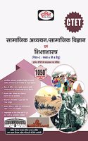 Drishti IAS CTET Samajik Adhyayan/Samajik Vigyan Evam Shikshasastr In Hindi CTET Social Studies/Social Sciences and Pedagogy [Perfect Paperback] Drishti Publications [Perfect Paperback] Drishti Publications [Perfect Paperback] Drishti Publications