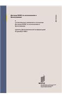 WIPO Performances and Phonograms Treaty (WPPT) (Russian edition)