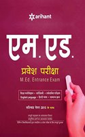 M.Ed Pravesh Pariksha