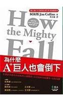 How the Mighty Fall