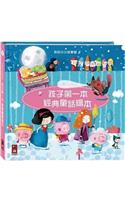 Children's First Classic Fairy Tale Picture Book 1