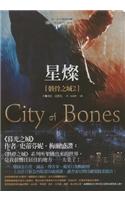 The Mortal Instruments: City of Bones