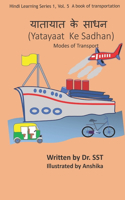 Modes of transport