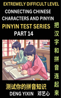 Extremely Difficult Chinese Characters & Pinyin Matching (Part 14): Test Series for Beginners, Mind Games, Learn Simplified Mandarin Chinese Characters with Pinyin and English, Test Your Knowledge of Pinyin with Puzz