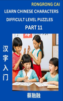 Learn Chinese Characters (Part 11) - Difficult Level Multiple Answer Type Column Matching Test Series for HSK All Level Students to Fast Learn Reading Mandarin Chinese Characters with Given Pinyin and English meaning, Easy Vocabulary, Multiple Answ