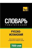 Russian-Spanish Ideoglossary. 7000 Words: (Russian)