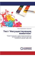 Test 